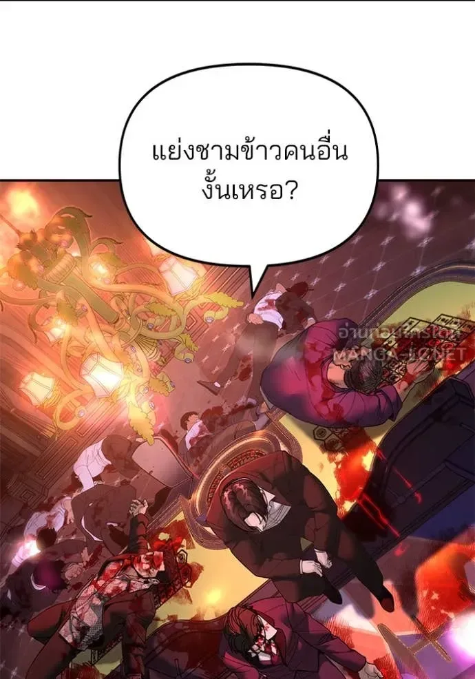The Bully In-Charge เลวฟาดเลว ตอนที่ 166 หน้า 182