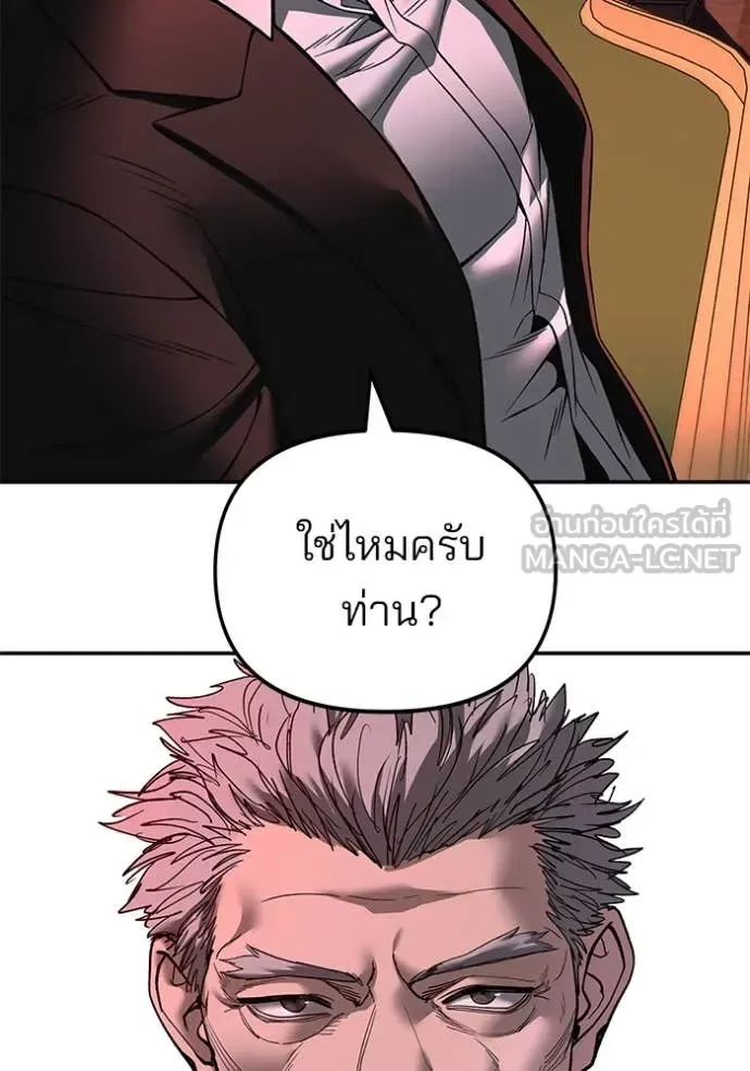 The Bully In-Charge เลวฟาดเลว ตอนที่ 166 หน้า 187