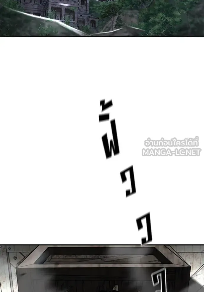 The Bully In-Charge เลวฟาดเลว ตอนที่ 166 หน้า 2