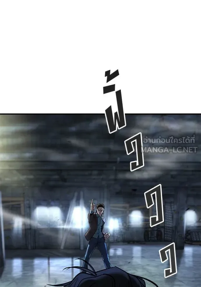 The Bully In-Charge เลวฟาดเลว ตอนที่ 166 หน้า 20