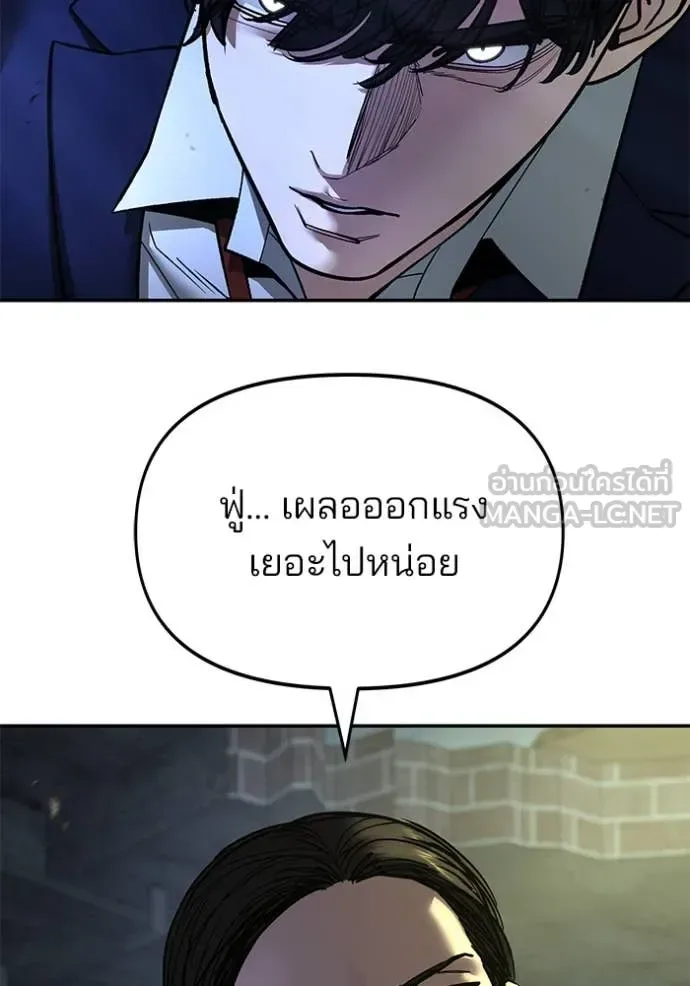 The Bully In-Charge เลวฟาดเลว ตอนที่ 166 หน้า 22