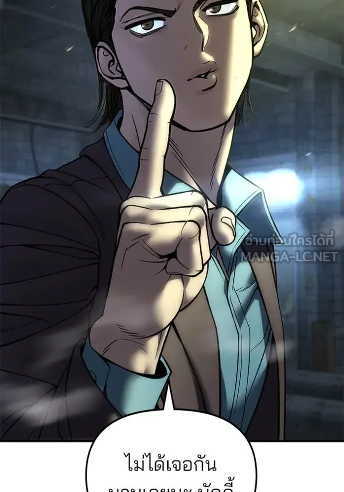 The Bully In-Charge เลวฟาดเลว ตอนที่ 166 หน้า 23