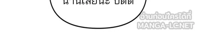 The Bully In-Charge เลวฟาดเลว ตอนที่ 166 หน้า 24