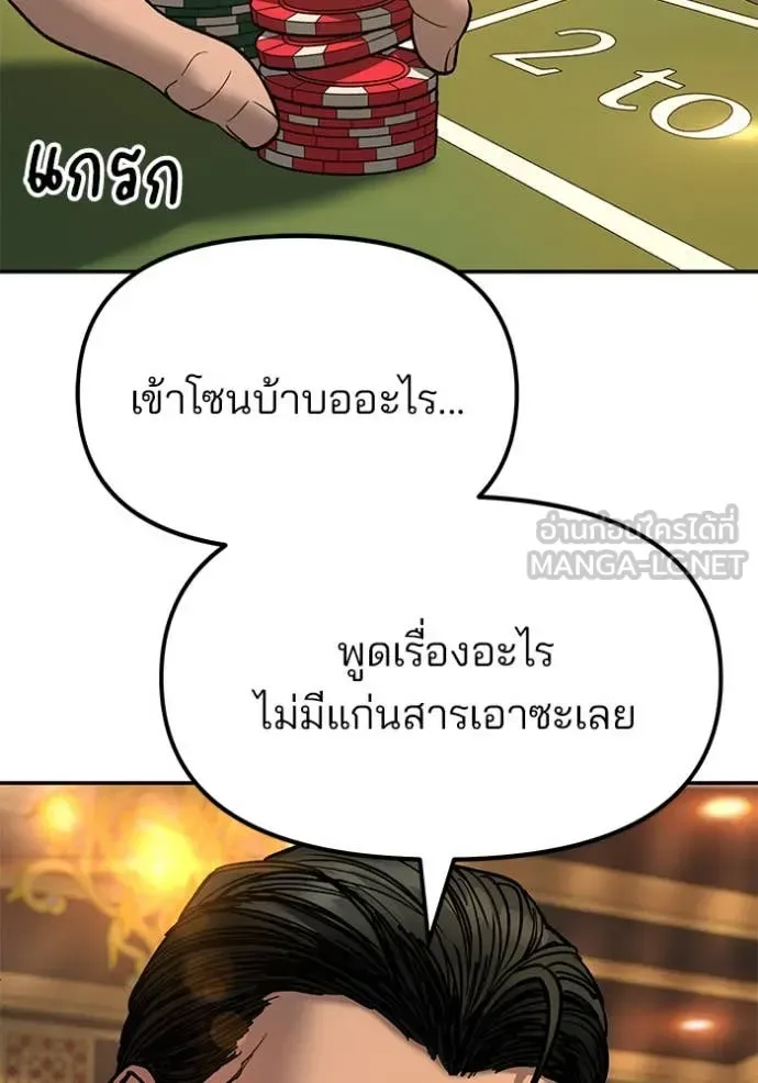 The Bully In-Charge เลวฟาดเลว ตอนที่ 166 หน้า 26