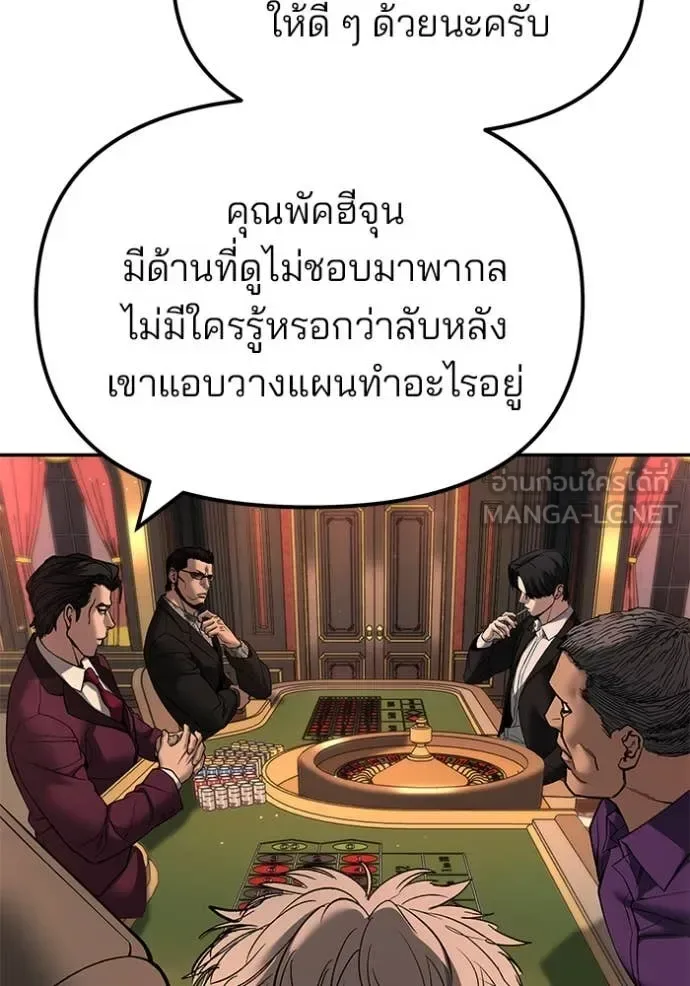 The Bully In-Charge เลวฟาดเลว ตอนที่ 166 หน้า 28