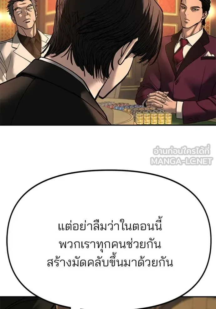 The Bully In-Charge เลวฟาดเลว ตอนที่ 166 หน้า 30