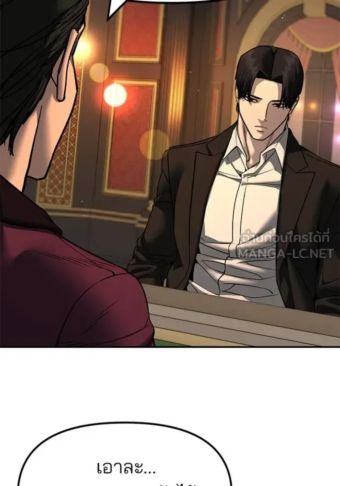 The Bully In-Charge เลวฟาดเลว ตอนที่ 166 หน้า 31