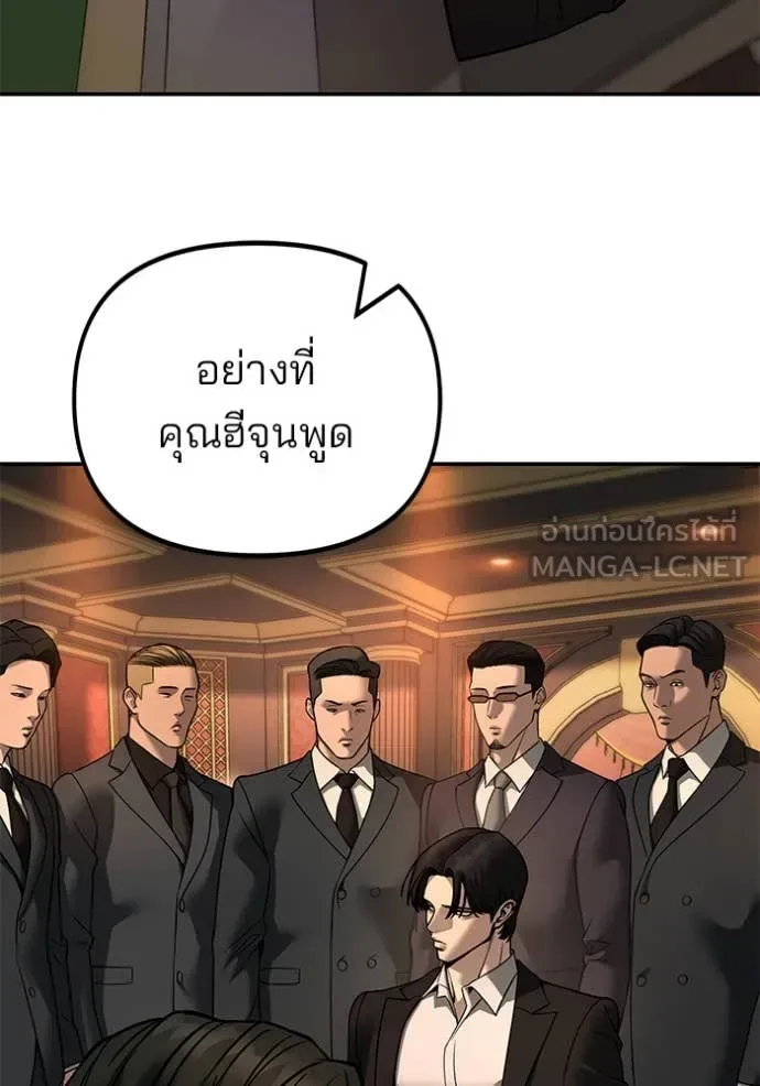 The Bully In-Charge เลวฟาดเลว ตอนที่ 166 หน้า 36