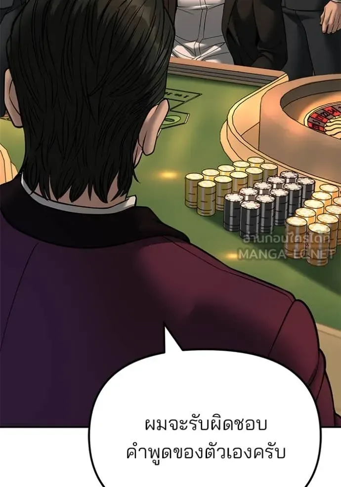 The Bully In-Charge เลวฟาดเลว ตอนที่ 166 หน้า 37
