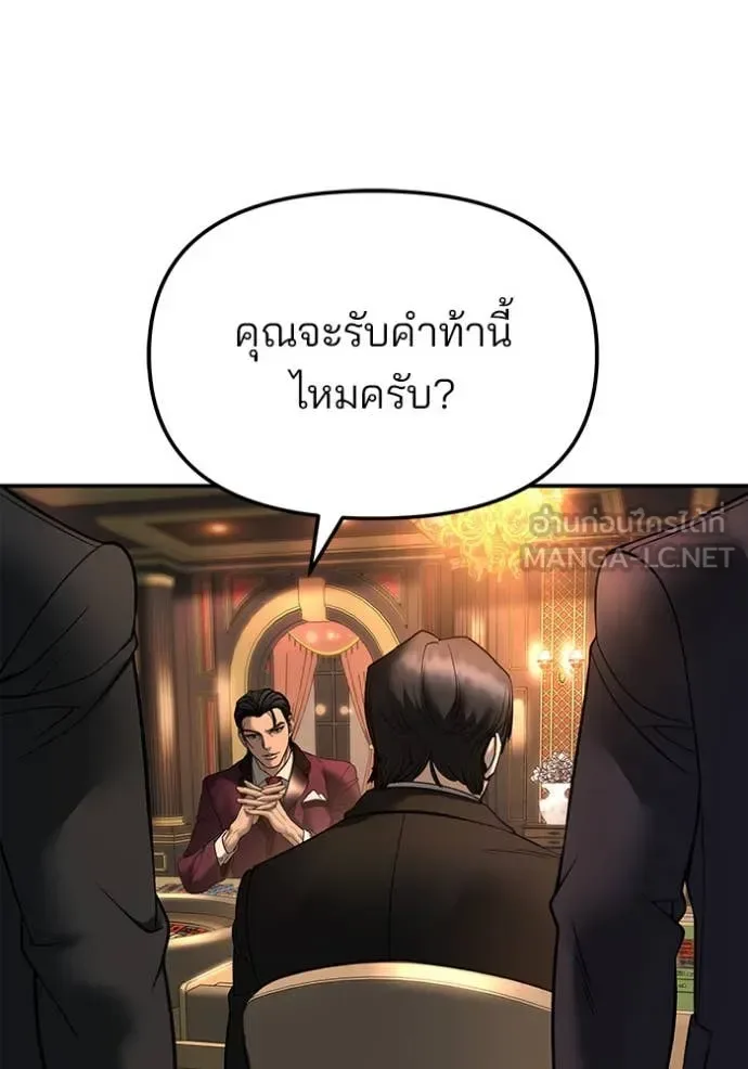 The Bully In-Charge เลวฟาดเลว ตอนที่ 166 หน้า 40