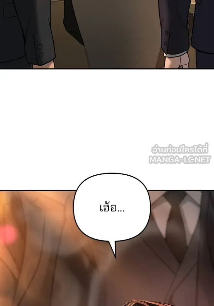 The Bully In-Charge เลวฟาดเลว ตอนที่ 166 หน้า 41
