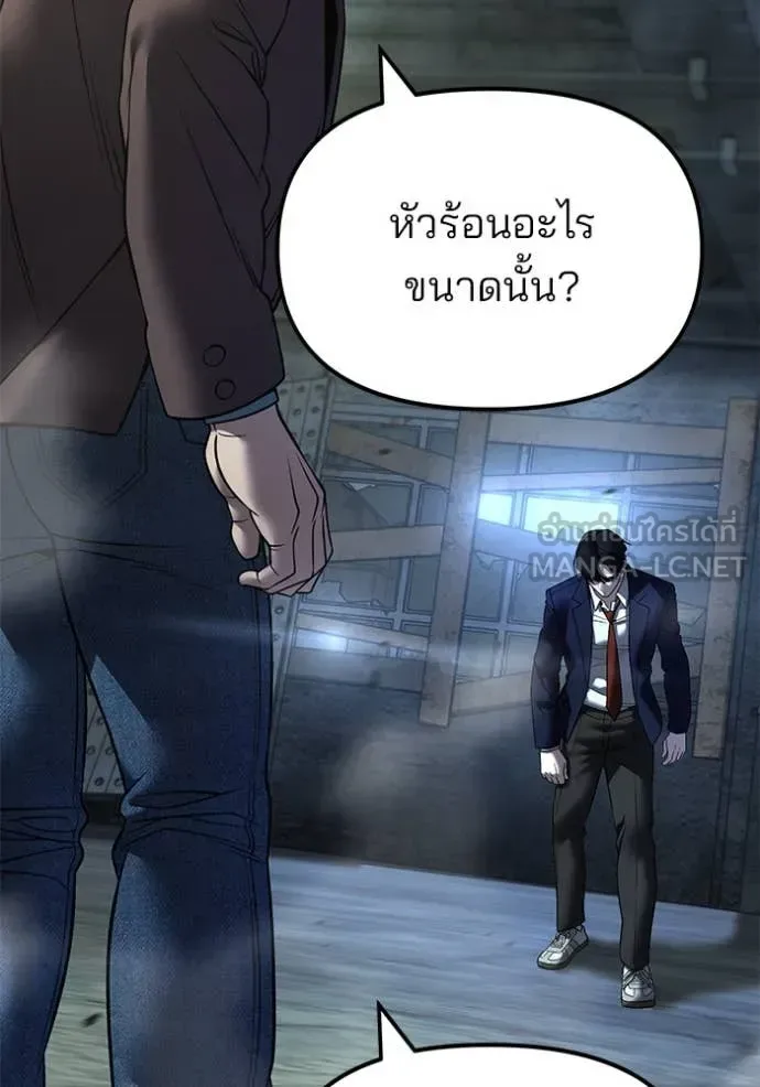 The Bully In-Charge เลวฟาดเลว ตอนที่ 166 หน้า 46
