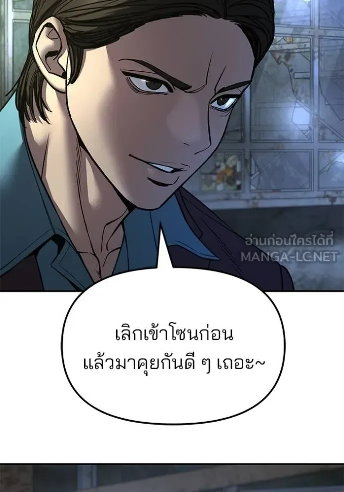 The Bully In-Charge เลวฟาดเลว ตอนที่ 166 หน้า 48