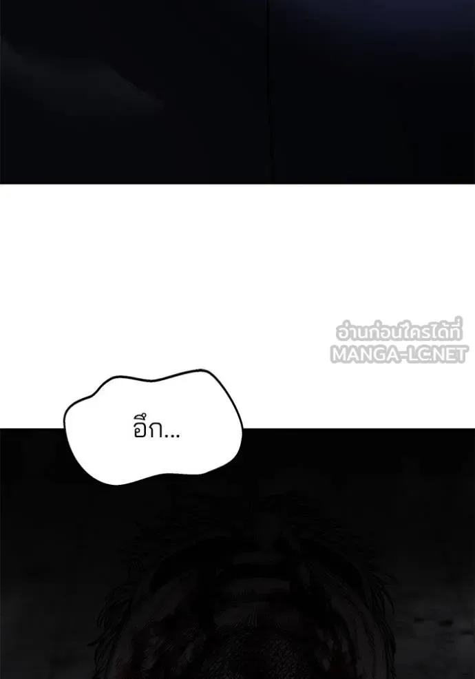 The Bully In-Charge เลวฟาดเลว ตอนที่ 166 หน้า 5