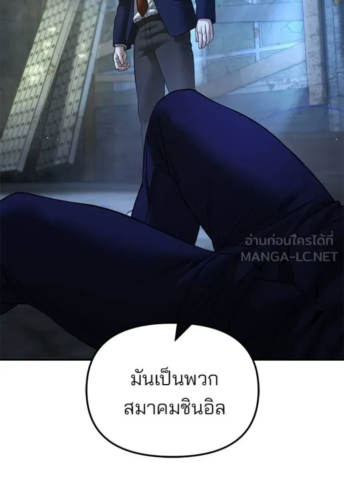 The Bully In-Charge เลวฟาดเลว ตอนที่ 166 หน้า 52