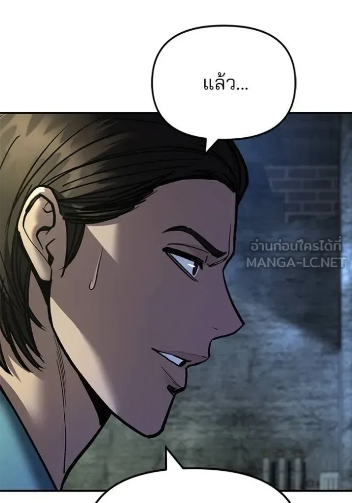 The Bully In-Charge เลวฟาดเลว ตอนที่ 166 หน้า 53