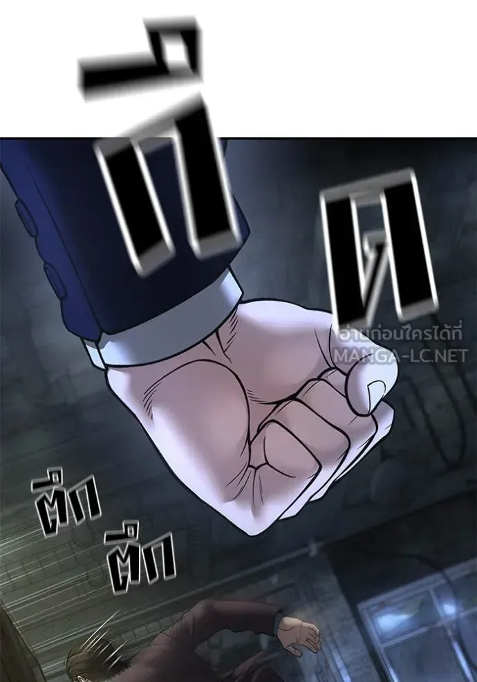 The Bully In-Charge เลวฟาดเลว ตอนที่ 166 หน้า 55