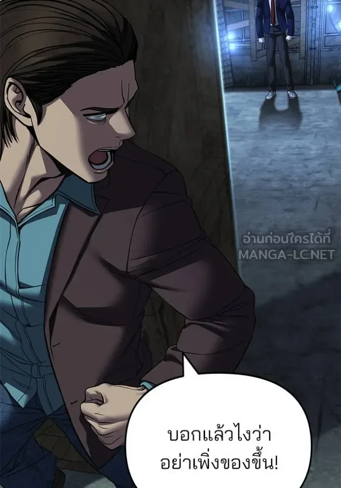 The Bully In-Charge เลวฟาดเลว ตอนที่ 166 หน้า 57