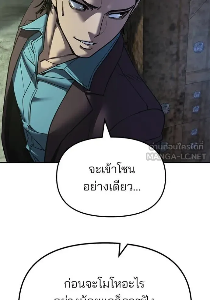 The Bully In-Charge เลวฟาดเลว ตอนที่ 166 หน้า 59