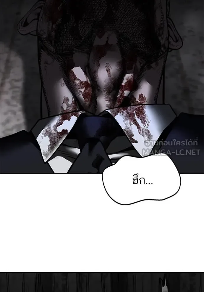 The Bully In-Charge เลวฟาดเลว ตอนที่ 166 หน้า 6