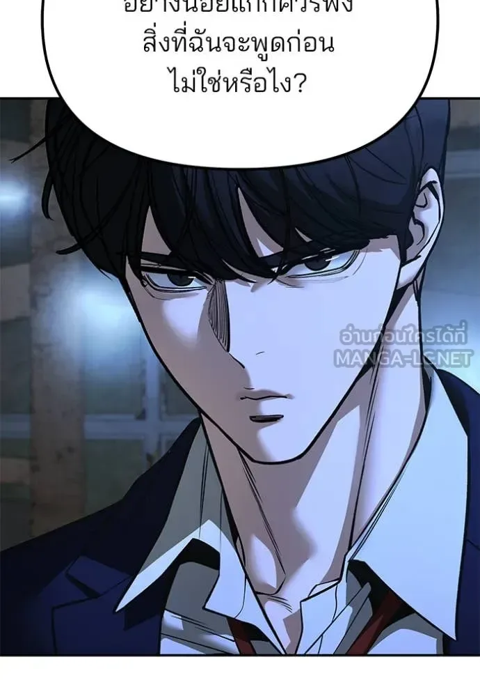 The Bully In-Charge เลวฟาดเลว ตอนที่ 166 หน้า 60