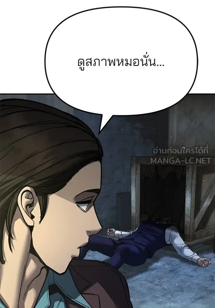 The Bully In-Charge เลวฟาดเลว ตอนที่ 166 หน้า 61