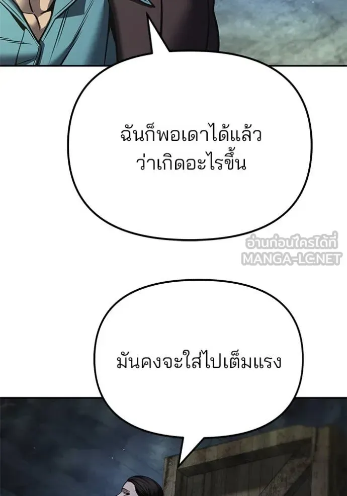The Bully In-Charge เลวฟาดเลว ตอนที่ 166 หน้า 62