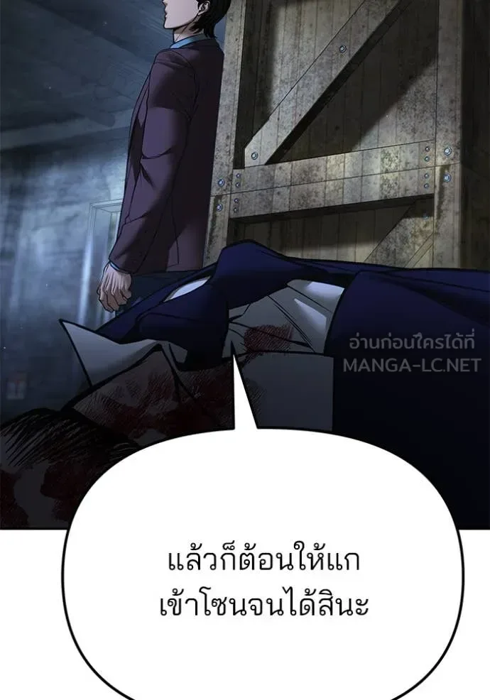 The Bully In-Charge เลวฟาดเลว ตอนที่ 166 หน้า 63