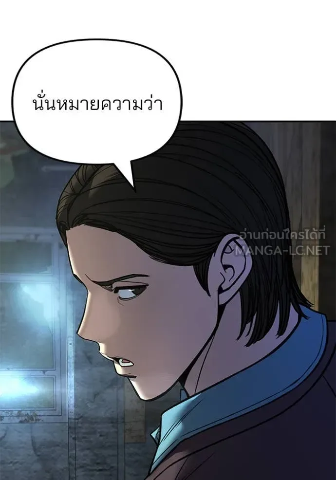 The Bully In-Charge เลวฟาดเลว ตอนที่ 166 หน้า 65