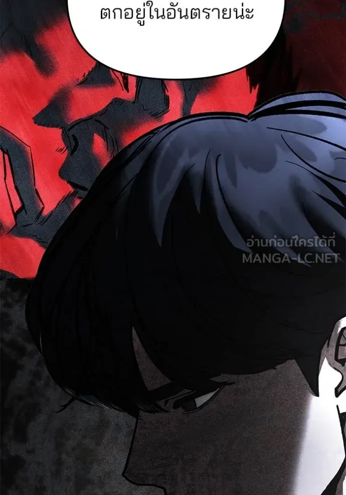 The Bully In-Charge เลวฟาดเลว ตอนที่ 166 หน้า 69