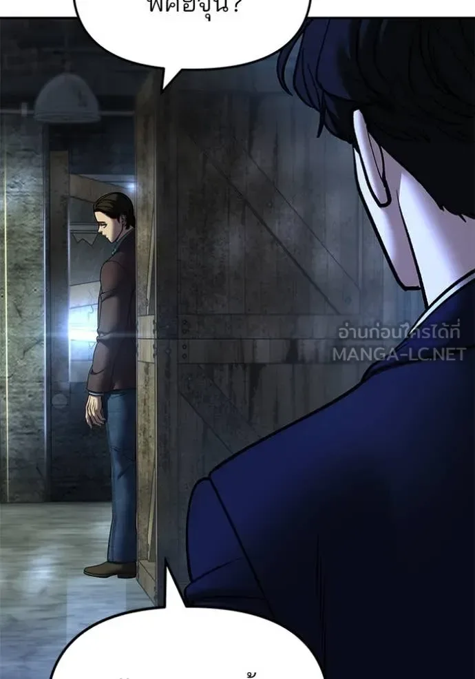 The Bully In-Charge เลวฟาดเลว ตอนที่ 166 หน้า 72