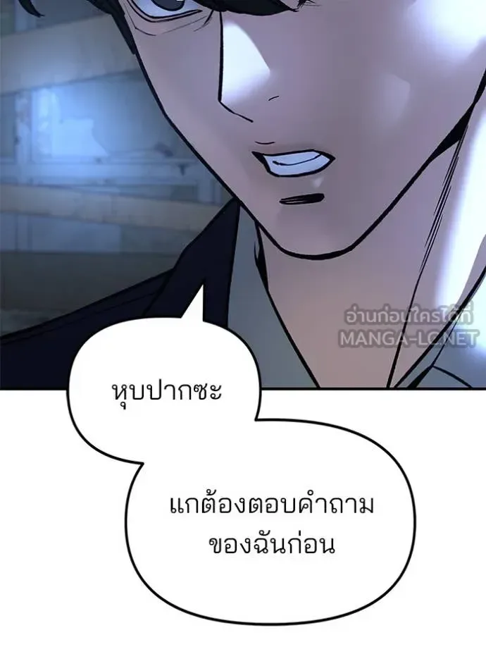 The Bully In-Charge เลวฟาดเลว ตอนที่ 166 หน้า 74
