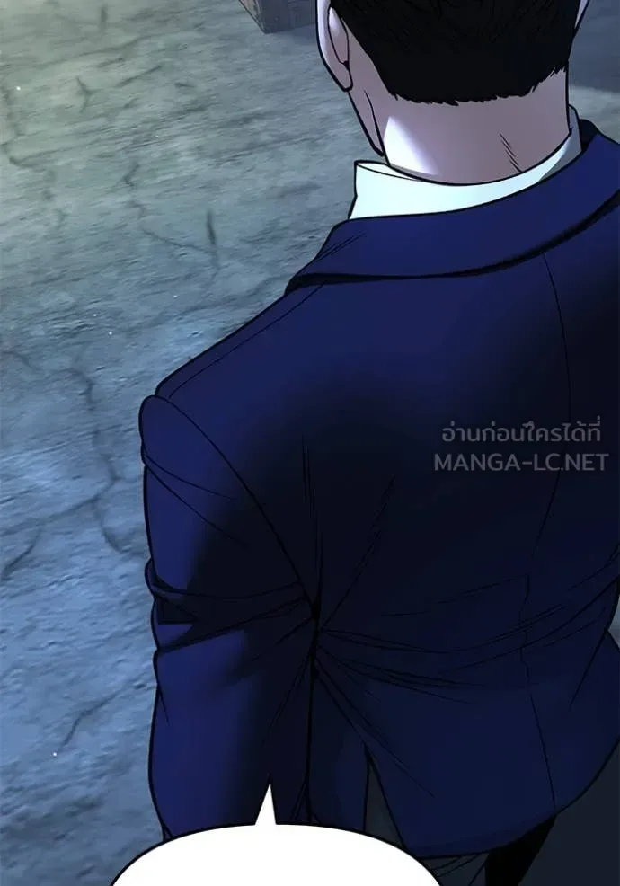 The Bully In-Charge เลวฟาดเลว ตอนที่ 166 หน้า 76