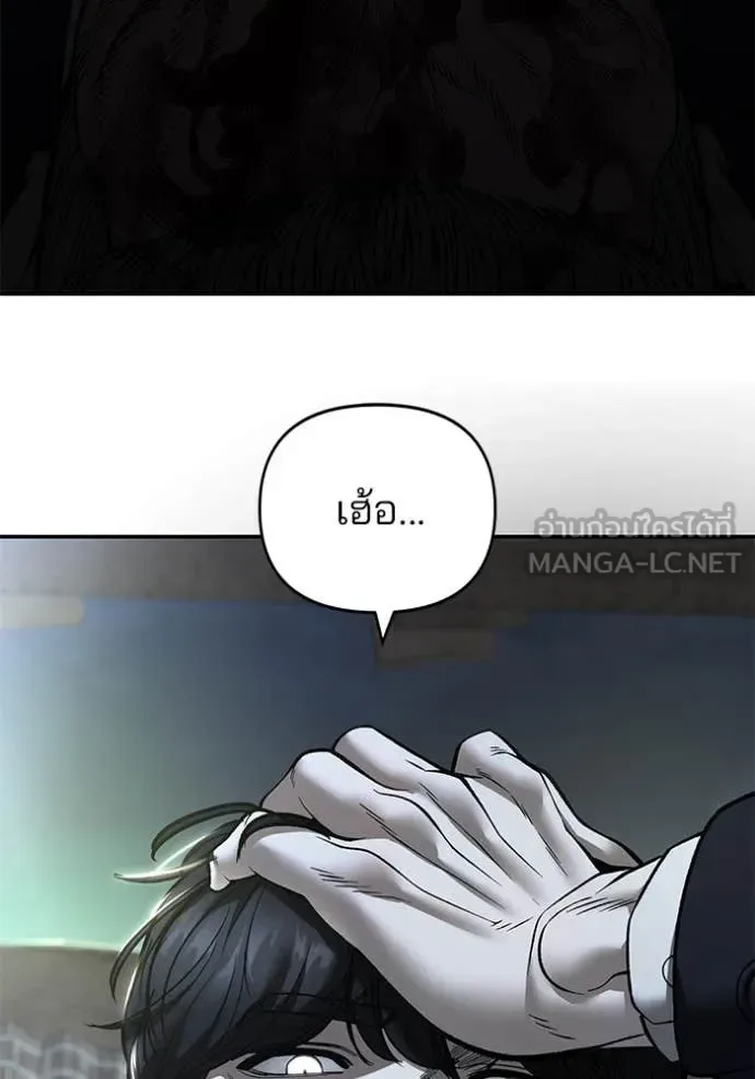 The Bully In-Charge เลวฟาดเลว ตอนที่ 166 หน้า 8