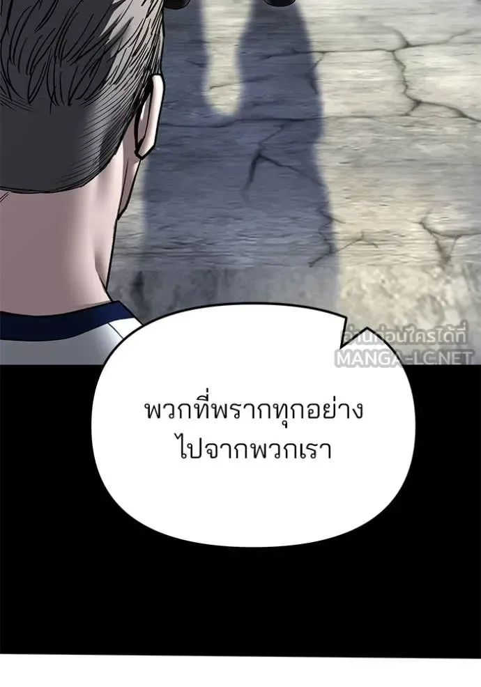 The Bully In-Charge เลวฟาดเลว ตอนที่ 166 หน้า 84
