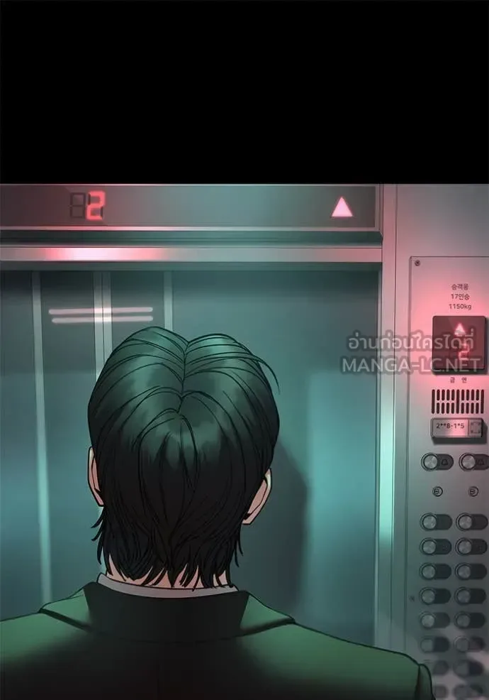The Bully In-Charge เลวฟาดเลว ตอนที่ 166 หน้า 88