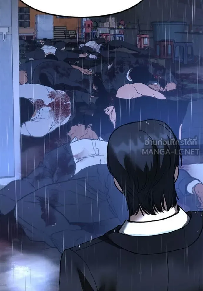 The Bully In-Charge เลวฟาดเลว ตอนที่ 166 หน้า 94