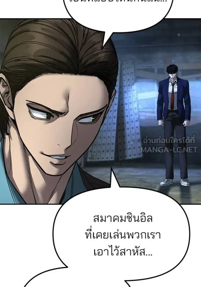 The Bully In-Charge เลวฟาดเลว ตอนที่ 166 หน้า 99