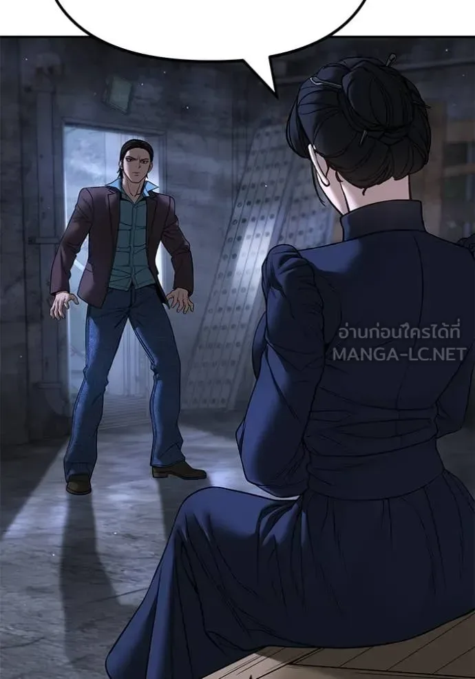 The Bully In-Charge เลวฟาดเลว ตอนที่ 167 หน้า 101