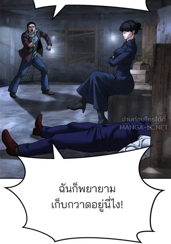 The Bully In-Charge เลวฟาดเลว ตอนที่ 167 หน้า 105