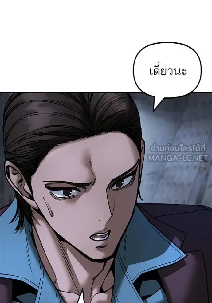 The Bully In-Charge เลวฟาดเลว ตอนที่ 167 หน้า 106