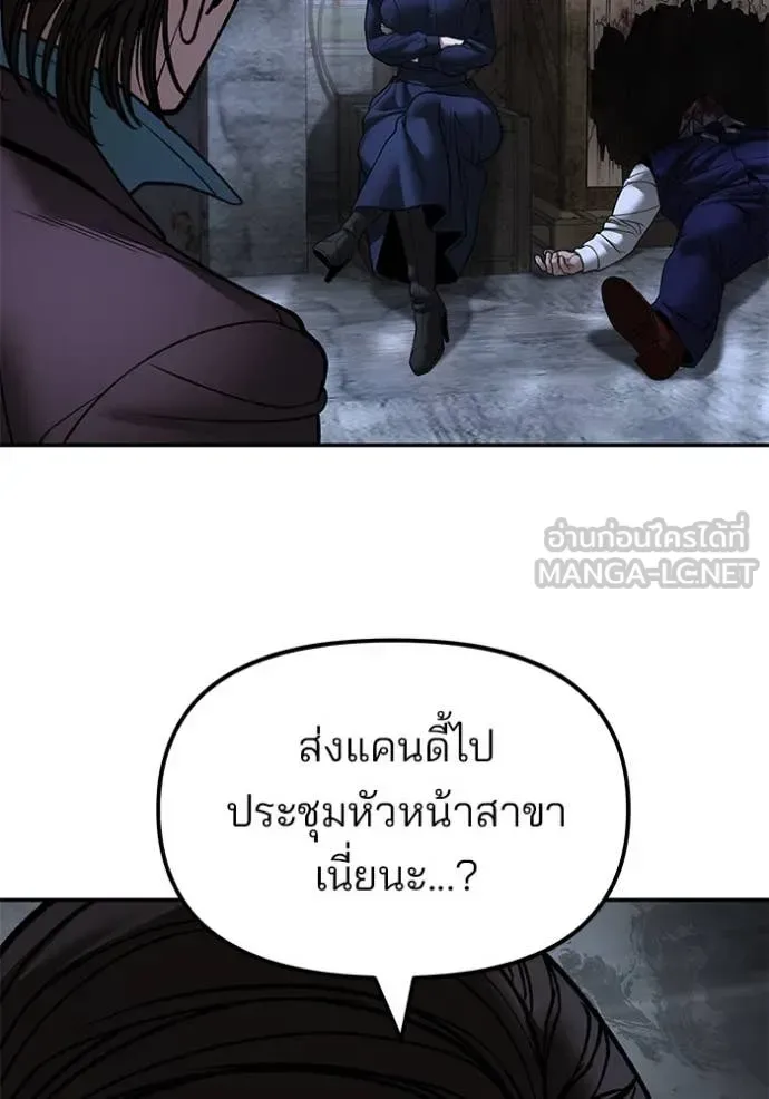 The Bully In-Charge เลวฟาดเลว ตอนที่ 167 หน้า 108