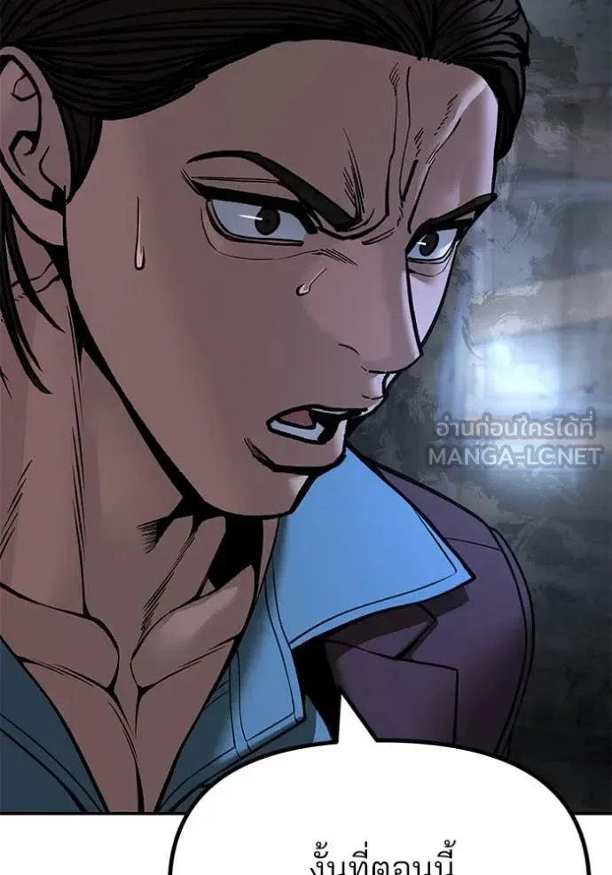 The Bully In-Charge เลวฟาดเลว ตอนที่ 167 หน้า 109