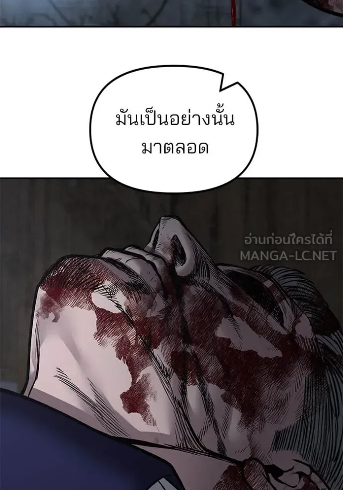 The Bully In-Charge เลวฟาดเลว ตอนที่ 167 หน้า 11