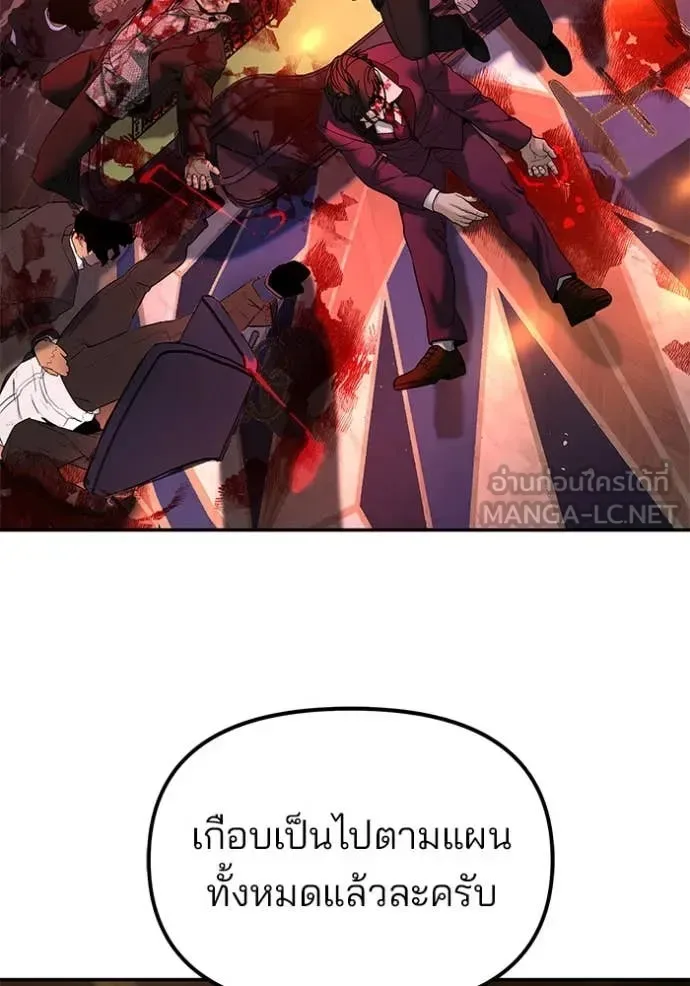 The Bully In-Charge เลวฟาดเลว ตอนที่ 167 หน้า 112