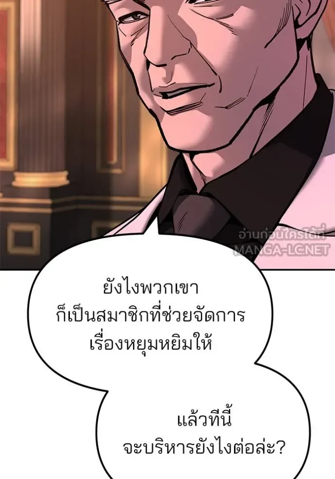 The Bully In-Charge เลวฟาดเลว ตอนที่ 167 หน้า 116