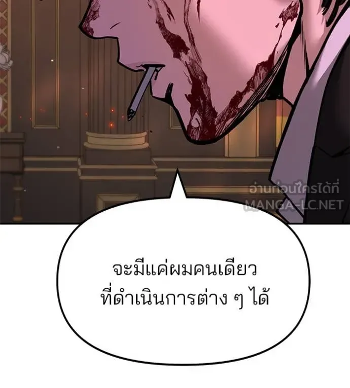 The Bully In-Charge เลวฟาดเลว ตอนที่ 167 หน้า 122