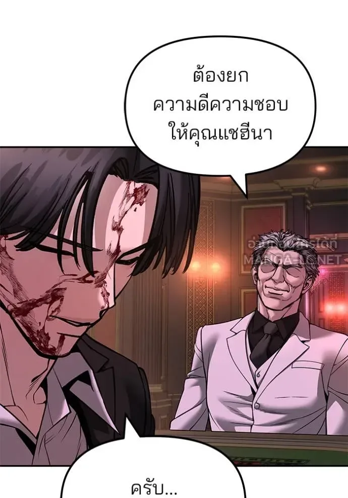The Bully In-Charge เลวฟาดเลว ตอนที่ 167 หน้า 123