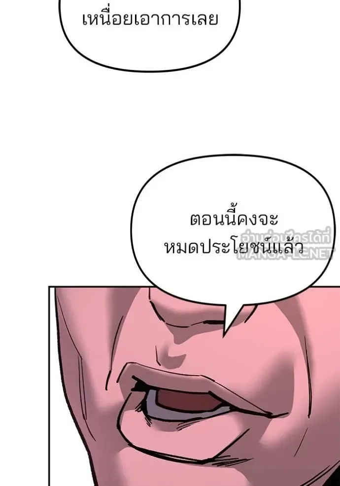 The Bully In-Charge เลวฟาดเลว ตอนที่ 167 หน้า 124