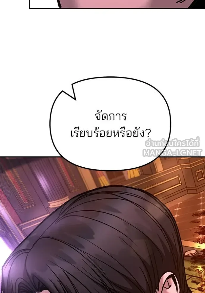 The Bully In-Charge เลวฟาดเลว ตอนที่ 167 หน้า 125